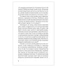 Психология лжи. Обмани меня, если сможешь, Экман П., К28883 по низкой цене оптом 