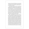 Психология лжи. Обмани меня, если сможешь, Экман П., К28883 по низкой цене оптом 