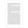 Психология лжи. Обмани меня, если сможешь, Экман П., К28883 по низкой цене оптом 