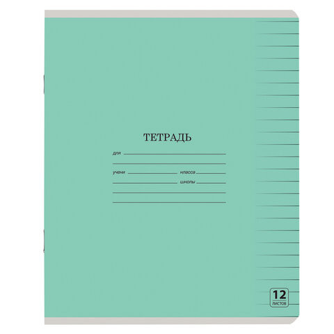 Тетрадь 12 л. ЮНЛАНДИЯ КЛАССИЧЕСКАЯ, линия, обложка картон, ЗЕЛЕНАЯ, 105644 по низкой цене оптом 