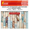 Бумага для скрапбукинга 15*21см "Нотная Гамма" двусторонняя,12 листов, 240 г/м2, ОСТРОВ СОКРОВИЩ, 665445 по низкой цене оптом 