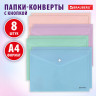 Папка-конверт с кнопкой А4 КОМПЛЕКТ 8 шт, пастельные цвета ассорти, BRAUBERG PASTEL, 0,18 мм, 272865 по низкой цене оптом 