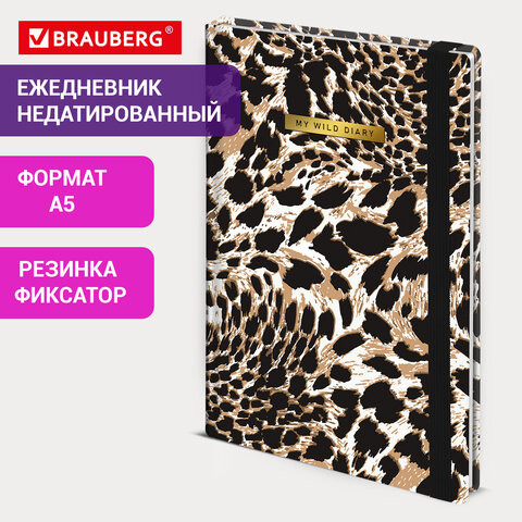 Ежедневник недатированный с резинкой А5 145х203мм, BRAUBERG, твердый, фольга, 128л, Leopard, 116291 по низкой цене оптом 