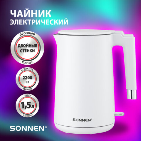 Чайник электрический с двойными стенками SONNEN KT-8719W, 1,5 л, 2200 Вт, белый, 454691 по низкой цене оптом Краснодар, Москва, Уфа, Казань, Барнаул, Владивосток, Хабаровск, Сахалин, Красноярск, Екатеренбург, 