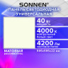 Светильник светодиодный АРМСТРОНГ SONNEN, нейтральный свет 4000K, 595х595х22, 40Вт, матовый, 237859 по низкой цене оптом Краснодар, Москва, Уфа, Казань, Барнаул, Владивосток, Хабаровск, Сахалин, Красноярск, Екатеренбург, 