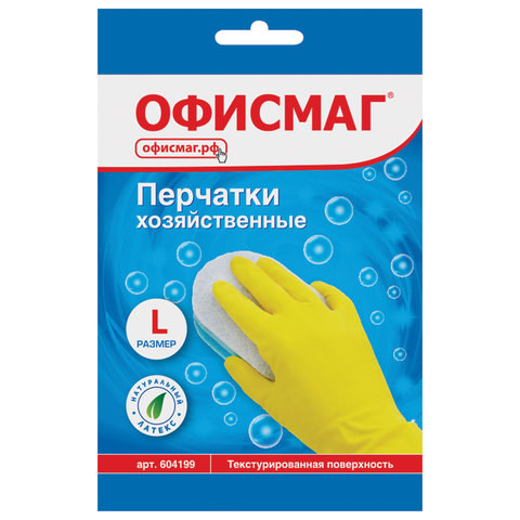 Перчатки хозяйственные латексные ОФИСМАГ, МНОГОРАЗОВЫЕ, хлопчатобумажное напыление, размер L (большой), 604199 по низкой цене оптом 