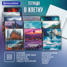 Тетради предметные, КОМПЛЕКТ 13 ПРЕДМЕТОВ, 48л, обложка картон, BRAUBERG, КЛАССИКА ПРИРОДА, 405165 по низкой цене оптом 