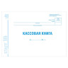 Кассовая книга форма КО-4, 48 л., картон, блок офсет, альбомная, А4 (203х285 мм), STAFF, 130078 по низкой цене оптом 