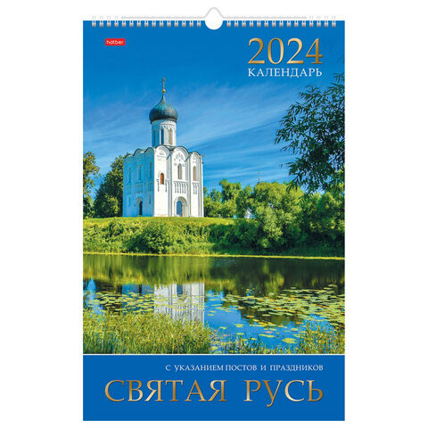 Календарь на гребне с ригелем, 2024г 30х45см, ЛЮКС, Святая Русь, HATBER, 12Кнп3гр_295, 12Кнп3гр_29596 по низкой цене оптом 