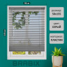 Жалюзи горизонтальные BRABIX 50*155 см, ПЛАСТИК, цвет серый, хххххх, 608611 по низкой цене оптом Краснодар, Москва, Уфа, Казань, Барнаул, Владивосток, Хабаровск, Сахалин, Красноярск, Екатеренбург, 
