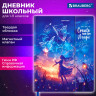 Дневник 1-11 класс 48л, твердый, BRAUBERG, матовая ламинация, магнитный клапан, закладка-ляссе, с подсказом, Magic, 107243 по низкой цене оптом 