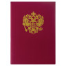 Папка адресная бумвинил с гербом России, формат А4, бордовая, индивидуальная упаковка, STAFF "Basic", 129576