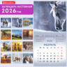Календарь настенный перекидной 2026г, BRAUBERG, 12 листов, 28,5х28,5см, Благородные лошади, 116932 по низкой цене оптом Календарь настенный перекидной 2026г, BRAUBERG, 12 листов, 28,5х28,5см, Благородные лошади, 116932 по низкой цене оптом