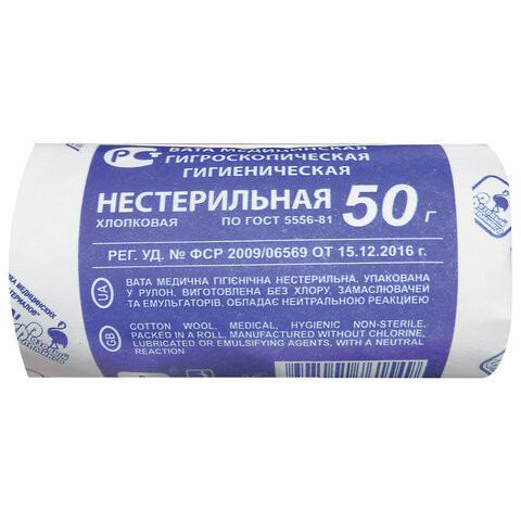 Вата гигиеническая нестерильная НИКА 50 г по низкой цене оптом 