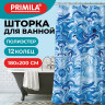 Шторка для ванной ПОЛИЭСТЕР, 180х200см, кольца в комплекте, ГОЛУБЫЕ ВОЛНЫ, PRIMILA, 700083 по низкой цене оптом Шторка для ванной ПОЛИЭСТЕР, 180х200см, кольца в комплекте, ГОЛУБЫЕ ВОЛНЫ, PRIMILA, 700083 по низкой цене оптом