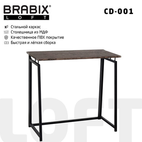Стол на металлокаркасе BRABIX "LOFT CD-001", 800х440х740 мм, складной, цвет морёный дуб, 641209 по низкой цене оптом 