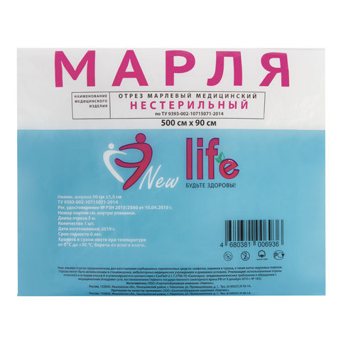 Марля медицинская отбеленная NEW LIFE отрез 5 м, плотность 32 (±2) г/м2 по низкой цене оптом 