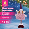 Украшение новогоднее интерьерное 48см "Фея", полиэстер, нежно-розовый, ЗОЛОТАЯ СКАЗКА, 592523 по низкой цене оптом 