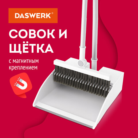 Совок для мусора + щетка телескоп рукоятка 63-108см с магнитным креплением, бело-серый, DASWERK, 608950 по низкой цене оптом 