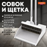 Совок для мусора + щетка телескоп рукоятка 63-108см с магнитным креплением, бело-серый, DASWERK, 608950 по низкой цене оптом 