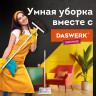 Совок для мусора + щетка телескоп рукоятка 63-108см с магнитным креплением, бело-серый, DASWERK, 608950 по низкой цене оптом 