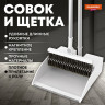 Совок для мусора + щетка телескоп рукоятка 63-108см с магнитным креплением, бело-серый, DASWERK, 608950 по низкой цене оптом 