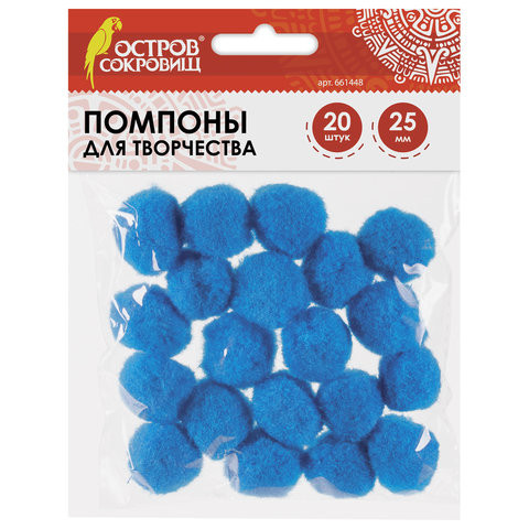 Помпоны для творчества, голубые, 25 мм, 20 шт., ОСТРОВ СОКРОВИЩ, 661448 по низкой цене оптом 