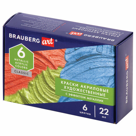 Краски акриловые художественные базовый металлик BRAUBERG ART CLASSIC, НАБОР 6 шт*22мл, 191718 по низкой цене оптом 