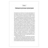 Психология эмоций, Экман П., К28903 по низкой цене оптом 