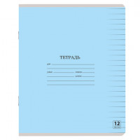 Тетрадь 12 л. ЮНЛАНДИЯ КЛАССИЧЕСКАЯ, линия, обложка картон, ГОЛУБАЯ, 105645