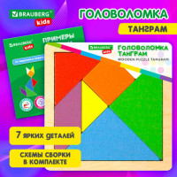 Головоломка развивающая деревянная "Танграм", 14х14 см., BRAUBERG KIDS, 665261