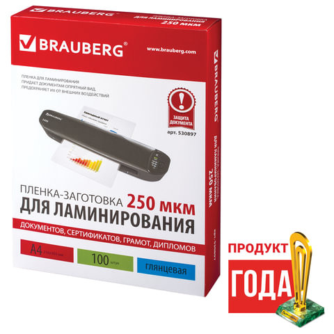 Пленки-заготовки для ламинирования А4, КОМПЛЕКТ 100 шт., 250 мкм, BRAUBERG, 530897 по низкой цене оптом 
