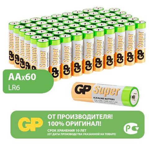 Батарейки GP Super, AA (LR6, 15А), алкалиновые, КОМПЛЕКТ 60 шт., 15A-2CRVS60 по низкой цене оптом 