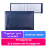 Визитница однорядная BRAUBERG "Imperial", на 20 визиток, под гладкую кожу, темно-синяя, 232060 по низкой цене оптом 