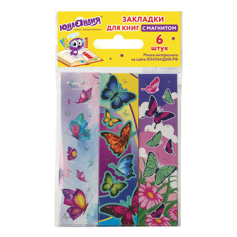 Закладки для книг с магнитом БАБОЧКИ, набор 6 шт., блестки, 25x196 мм, ЮНЛАНДИЯ, 129616 по низкой цене оптом Закладки для книг с магнитом БАБОЧКИ, набор 6 шт., блестки, 25x196 мм, ЮНЛАНДИЯ, 129616 по низкой цене оптом