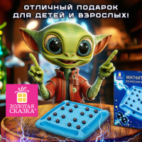 Игра настольная логическая "Магнитный бой", 24 магнита, доска 22*22 см, ЗОЛОТАЯ СКАЗКА, 665892