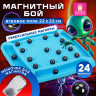 Игра настольная логическая "Магнитный бой", 24 магнита, доска 22*22 см, ЗОЛОТАЯ СКАЗКА, 665892 по низкой цене оптом 