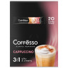 Кофе растворимый порционный COFFESSO "3 в 1 Cappuccino", пакетик 15 г, 102148 по низкой цене оптом 