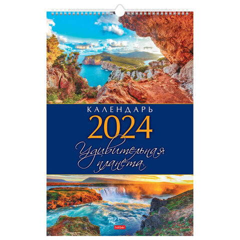 Календарь на гребне с ригелем, 2024г 30х45см, ЛЮКС, Удивительная планета, HATBER, 12К, 12Кнп3гр_29597 по низкой цене оптом 