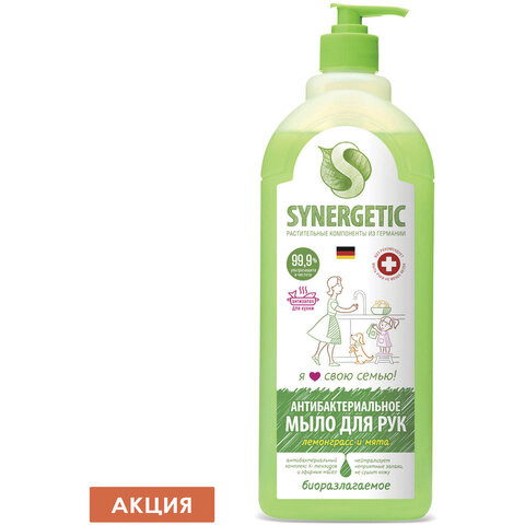 Мыло жидкое антибактериальное 1 л SYNERGETIC "Лемонграсс и мята", антизапах, дозатор, 105101 по низкой цене оптом  Мыло жидкое антибактериальное 1 л SYNERGETIC "Лемонграсс и мята", антизапах, дозатор, 105101 по низкой цене оптом