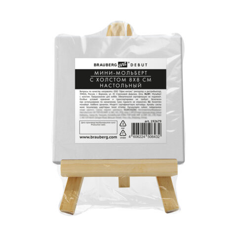 Настольный мини-мольберт с холстом 8*8 см BRAUBERG ART DEBUT, сосна, хлопок, 192679 по низкой цене оптом 