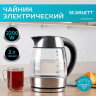 Чайник SCARLETT SC-EK27G13, 2л, 2200Вт, закрытый нагревательный элемент, стекло, стал по низкой цене оптом 