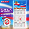 Календарь квартальный 2025, 3 блока 3 гребня, магнитный курсор, мелованная бумага, Символика, 116159 по низкой цене оптом 