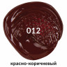 Краска акриловая художественная BRAUBERG ART CLASSIC, туба 75мл, КРАСНО-КОРИЧНЕВАЯ, 191112 по низкой цене оптом 