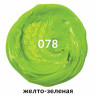 Краска масляная художественная BRAUBERG ART PREMIERE, 46 мл, проф. серия, ЖЕЛТО-ЗЕЛЕНАЯ, 191453 по низкой цене оптом 
