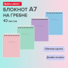 Блокнот МАЛЫЙ ФОРМАТ А7 75х105 мм, 40 л., гребень, картон, клетка, BRAUBERG "Minimal Pastel", 116431 по низкой цене оптом 