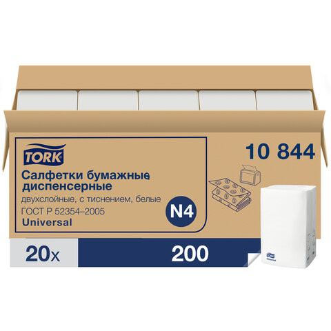Салфетки TORK (Система N4) Xpressnap Universal, 2-слойные, КОМПЛЕКТ 20 шт., 200 шт., белые, 10844 по низкой цене оптом Краснодар, Москва, Уфа, Казань, Барнаул, Владивосток, Хабаровск, Сахалин, Красноярск, Екатеренбург, 