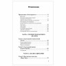 Сценарии жизни людей, Штайнер К., К28614 по низкой цене оптом 