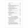 Сценарии жизни людей, Штайнер К., К28614 по низкой цене оптом 