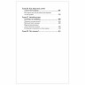 Сценарии жизни людей, Штайнер К., К28614 по низкой цене оптом 